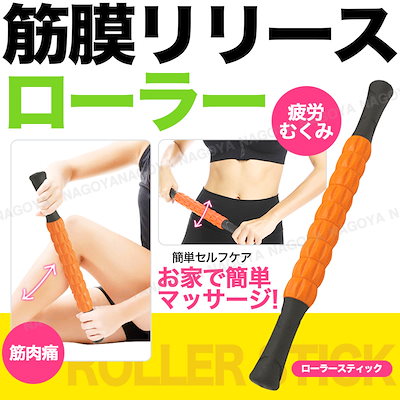Qoo10 筋膜リリース マッサージローラー カー用品 Qoo10 筋膜リリース マッサージローラー カー用品