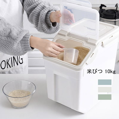 Qoo10 米びつ 10kg お米収納 おしゃれ キ キッチン用品