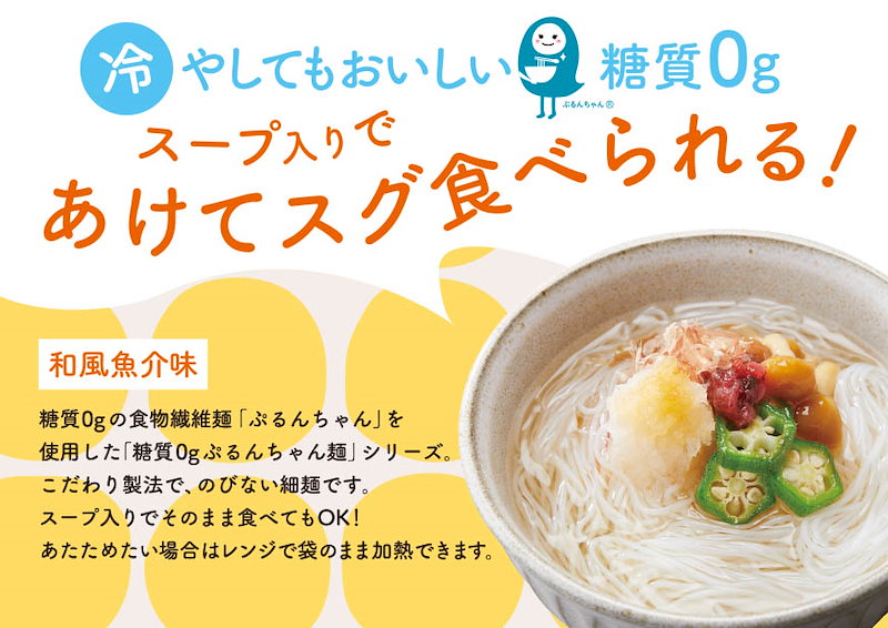 Qoo10] 糖質0gぷるんちゃん麺 和風魚介12袋