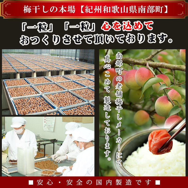 Qoo10] 紀州南高梅 はちみつ 減塩 梅干し 1k