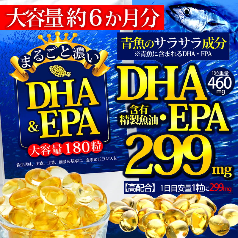 格安SALEスタート】 ＼10月目玉商品 半額1000円ポッキリ かんでたべるDHA EPA 60粒 30日分 www.misscaricom.com