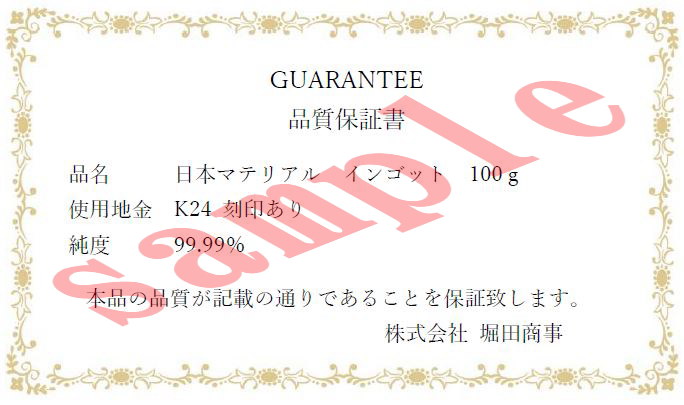 Qoo10] 純金 インゴット 日本マテリアル ゴール