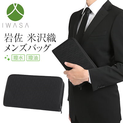 Qoo10 紳士用 フォーマルバッグ 男性用 日本製 メンズバッグ シューズ 小物