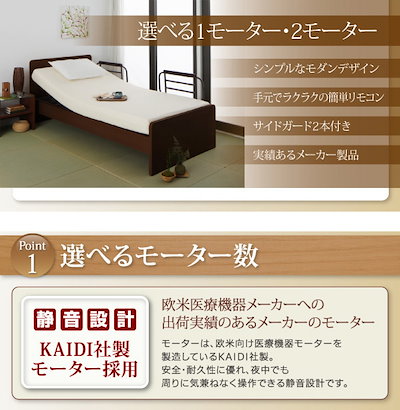 流行に ベッド マットレス 組立設置料込みシンプル電動ベッドラクティータポケットコイルマットレス付き1モーターフレーム色ダークブラウン電動リクライニング Cbffac Com