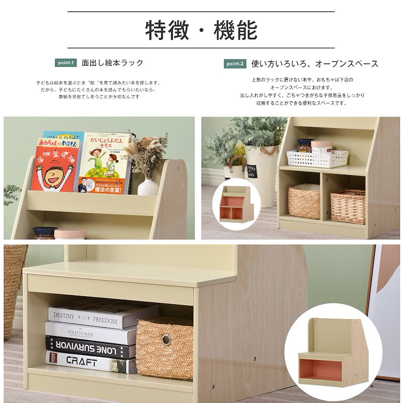 Qoo10 絵本棚 おもちゃ収納 子供用 絵本ラック