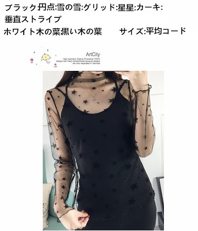 Qoo10 網の上着のセクシーな透明なグリッドの漁網 レディース服