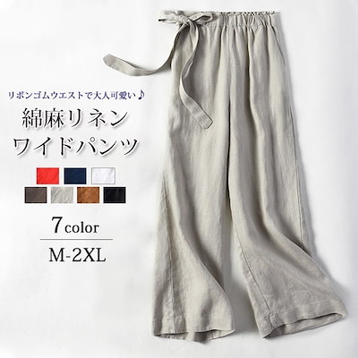 Qoo10 綿麻ワイドパンツ レディースボトムス リ レディース服