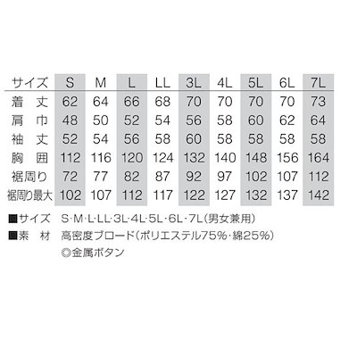 人気no 1 綿 ポリ混紡空調服 色nbxl 服のみ その他メンズファッション