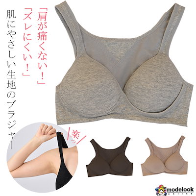 Qoo10 綿100 弱 ノンワイヤー ブラジャー 下着 レッグウェア