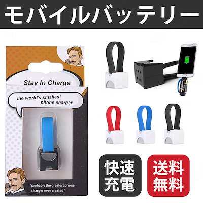 Qoo10 緊急電池モバイルバッテリー 乾電池式 単 スマートフォン タブレットpc
