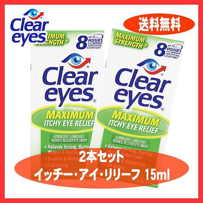 Qoo10 緑 クリアアイズ イッチー アイ レリー 美容 ダイエット