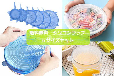 Qoo10 繰り返し使える シリコンラップ エコラッ キッチン用品