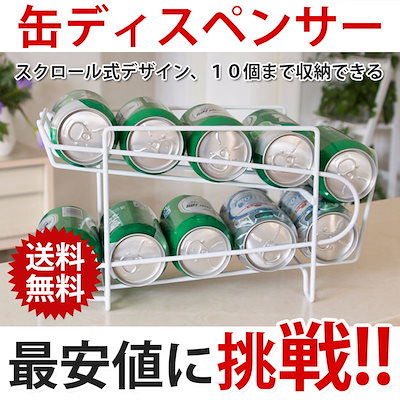 Qoo10 缶ディスペンサー 缶ラック カンディスペ キッチン用品