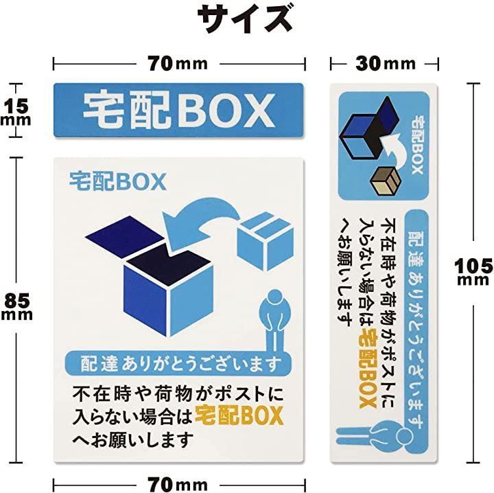 Qoo10] 置き配 宅配ボックス 宅配BOX ステッ