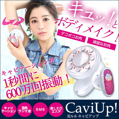 Qoo10 美ルル Caviup ダイエット 矯正