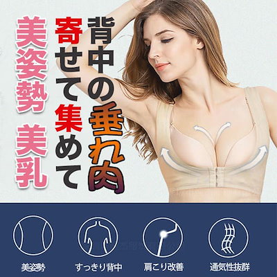 Qoo10 美乳 美姿勢 スリム 下着 レディース 下着 レッグウェア