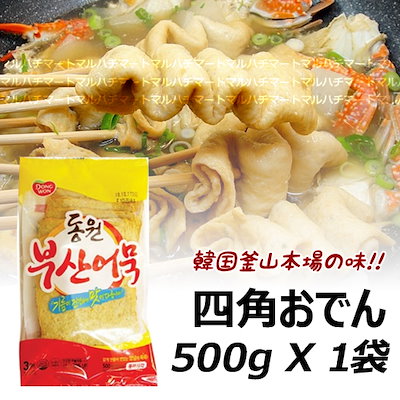 Qoo10 釜山おでん 500g X 1袋 食品