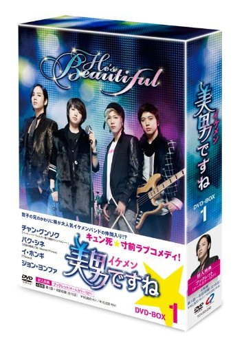 激安特価 美男 イケメン ですねdvd Box1 Tvドラマ Aldecoregypt Com