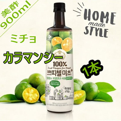 Qoo10 美酢 美酢 ミチョカラマンシー900ml 1 食品