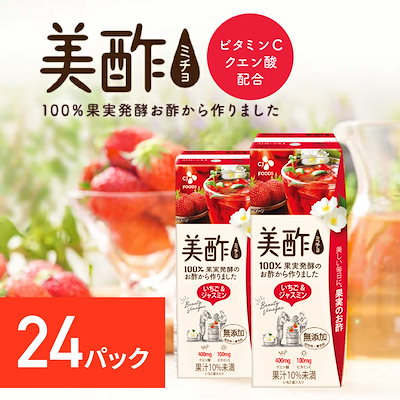 Qoo10 美酢 送料無料 一部地域除く テレビcmで話題 食品