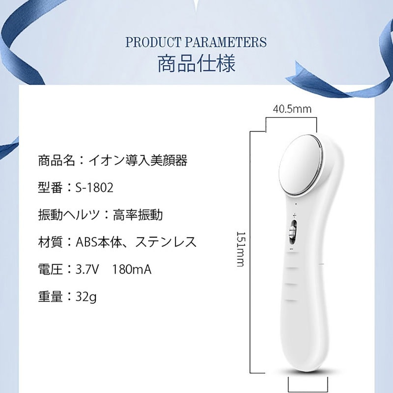 Qoo10] 美顔器 イオン導入 プレゼント 誕生日