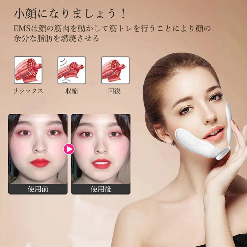 Qoo10 美顔器 小顔 Ems美顔器 小顔 マッサージ 表情筋鍛える リフトアップ フェイスライン引き締め たるみを取る 筋トレ フェイスアップ ハンズフリー ウェアラブル ベルト 自宅エステ