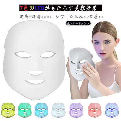 Qoo10 美顔器 Led美顔器 美白 痩せ顔 毛穴 家電