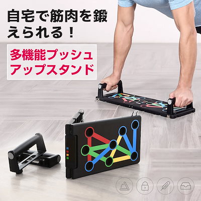 Qoo10 Pushupbracket H 17 スポーツ