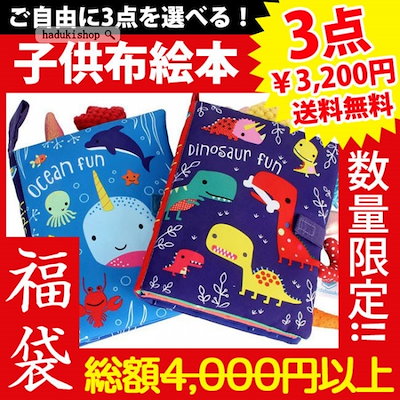 Qoo10 翌日発送 新春福袋21 セール 送料 おもちゃ 知育