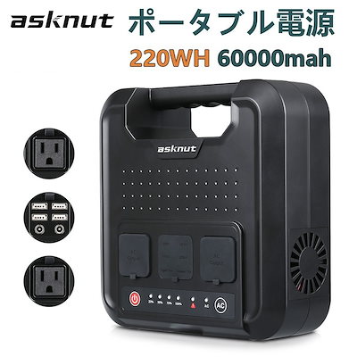 正規品 翌日発送asknut2wh mahポータブル電源pse認証済純正弦波家庭用発電機 バッテリー 充電器 Headshotsbar Com