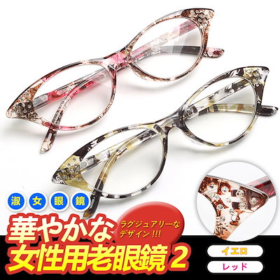 Qoo10 Ow00 老眼鏡 拡大鏡 メガネ 眼鏡 フレーム バッグ 雑貨