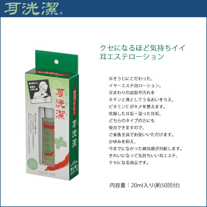 Qoo10] 耳洗潔/COOL耳洗潔 20ml 約50