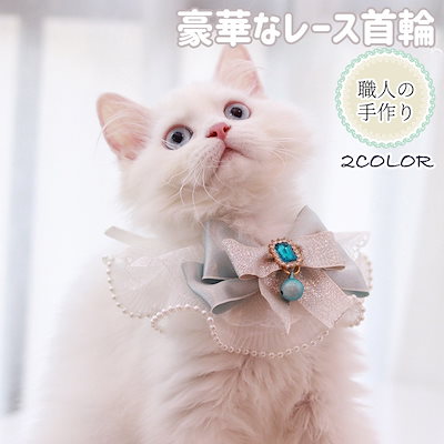 Qoo10 職人手作り 犬 猫用 首輪 お姫様 おし ペット