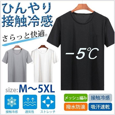 Qoo10 肌着 Tシャツ 半袖 メンズ 夏 メンズファッション