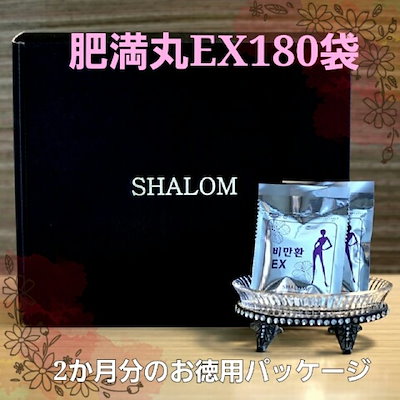 Qoo10 肥満丸ex180袋 韓方植物原料のチカラ 健康食品 サプリ