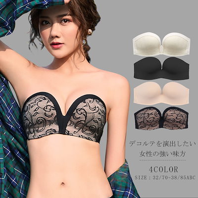 Qoo10 肩紐なしブラ ベアトップ レディース 美 下着 レッグウェア