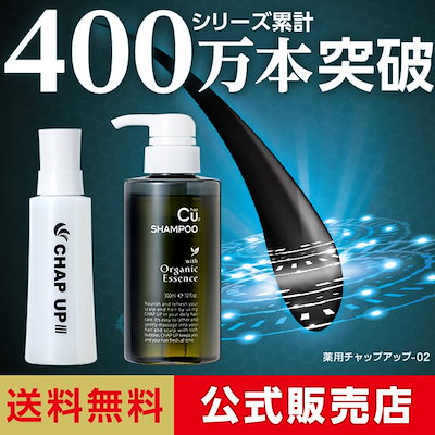 Qoo10 育毛剤ランキング 男性 医薬部外品 育毛 ヘア ボディ