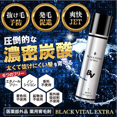 Qoo10 育毛剤 Black Vital Extr ドラッグストア