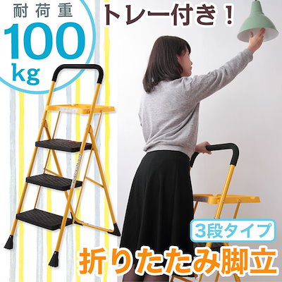 Qoo10 脚立 はしご 梯子 踏み台 ステップ 折 ガーデニング Diy 工具