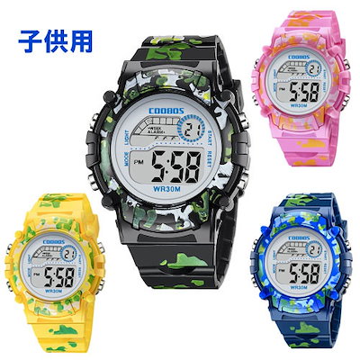 Qoo10 腕時計 子供用 ジュニア スポーツ デジ 腕時計 アクセサリー