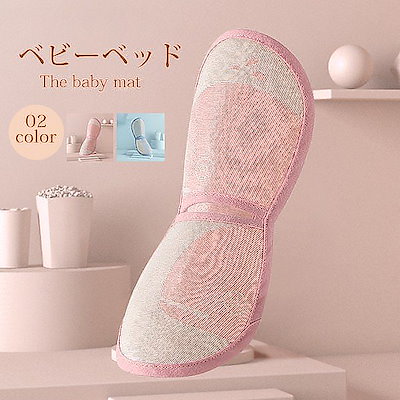 Sale 55 Off ままごと 腕枕抱き枕授乳枕子供授乳クッション夏用ラグサマーマット赤ちゃんお昼寝ベビー夏ク Www Desalvocontracting Com