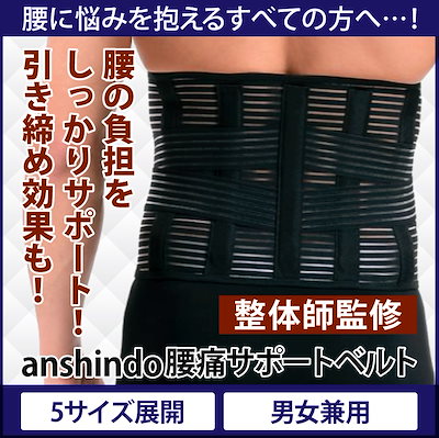 Qoo10 腰痛ベルト 腰ベルト コルセット ガッチ ダイエット 矯正