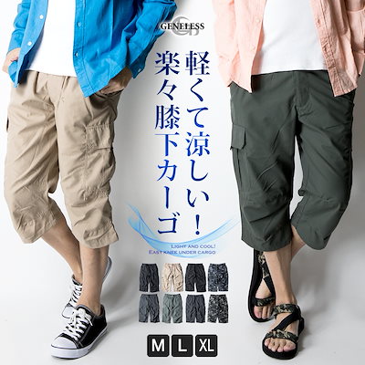 Qoo10 膝下丈タイプハーフパンツ メンズ ひざ下 メンズファッション
