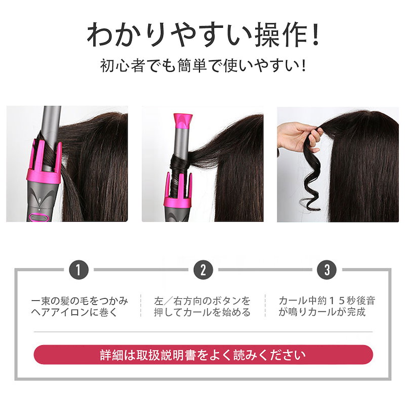 Qoo10 自動カールヘアアイロン オートカールアイロン 電動ヘアカーラー コテ カール 自動巻き用 3in1 高温230 マイナスイオン セラミック 急速加熱 韓国で大人気ヘアアイロン