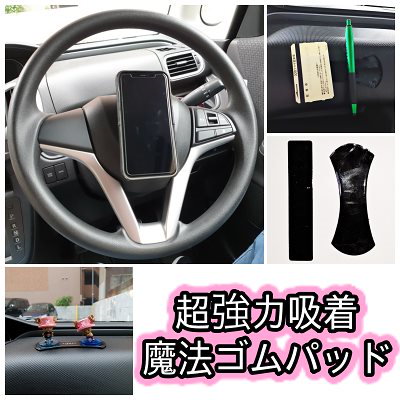 Qoo10 自動車ダッシュボード用 スマート ジェル カー用品