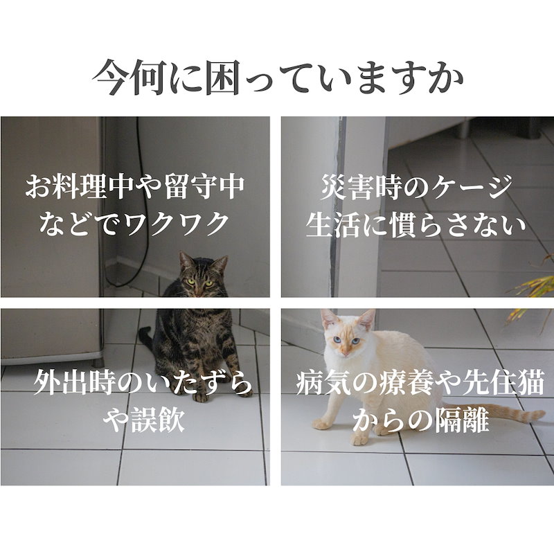 Qoo10] 「自由組み合わせ」キャットケージ 猫 ケ