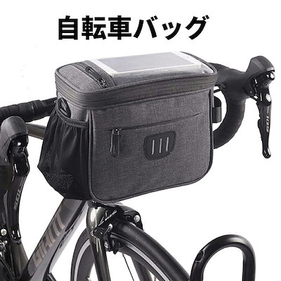 Qoo10 自転車バッグ ハンドルバッグ フロントバ 自転車