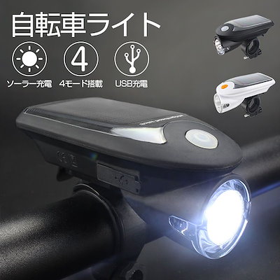 Qoo10 自転車用ライト 自転車 Led ライト 自転車