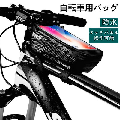 Qoo10 自転車用 バッグ トップチューブバッグ 自転車