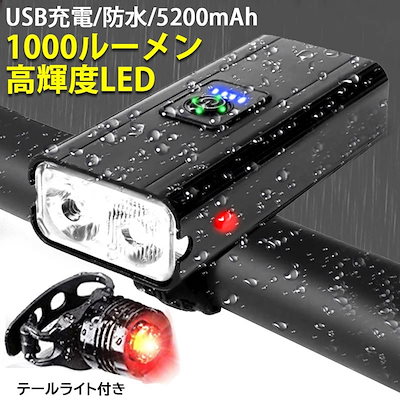 Qoo10 自転車 ライト Led 防水 充電式 U 自転車